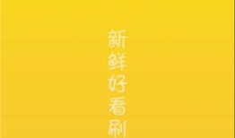 全网爆料吃瓜视频下载免费,揭秘吃瓜视频下载免费背后的秘密